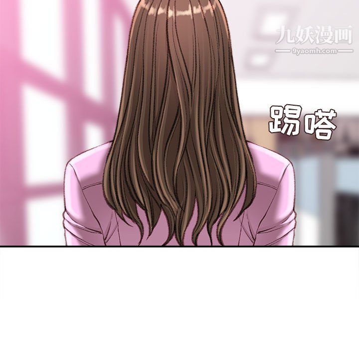 《不务正业》漫画最新章节第23话免费下拉式在线观看章节第【134】张图片