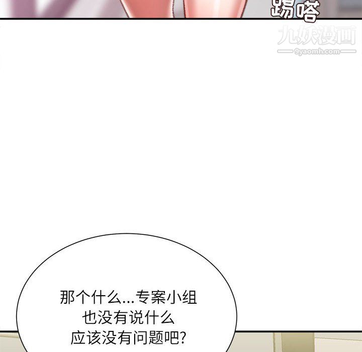 《不务正业》漫画最新章节第23话免费下拉式在线观看章节第【131】张图片