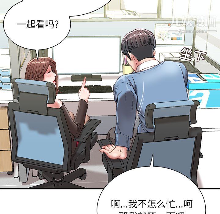 《不务正业》漫画最新章节第23话免费下拉式在线观看章节第【124】张图片