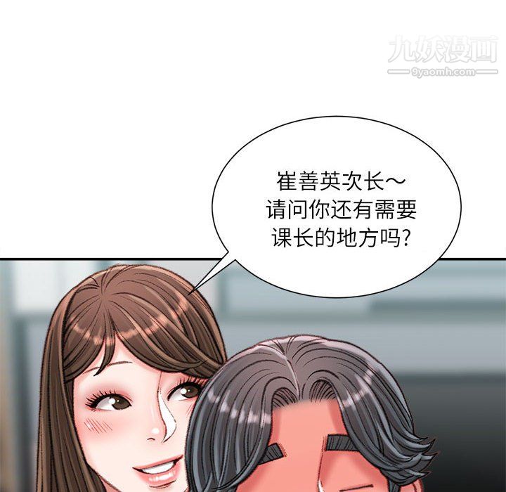 《不务正业》漫画最新章节第23话免费下拉式在线观看章节第【139】张图片