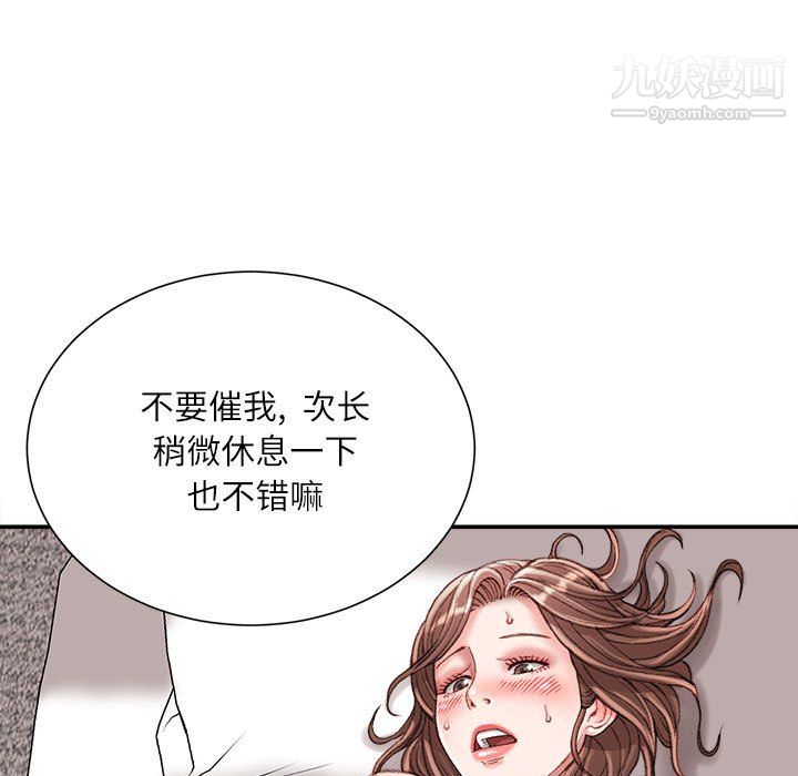 《不务正业》漫画最新章节第23话免费下拉式在线观看章节第【19】张图片