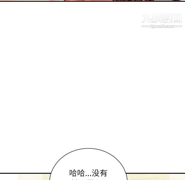 《不务正业》漫画最新章节第23话免费下拉式在线观看章节第【78】张图片