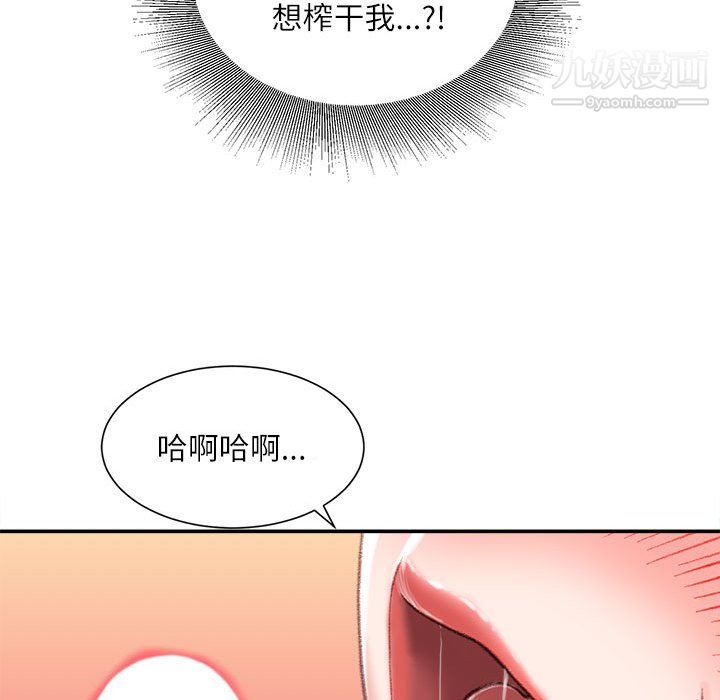 《不务正业》漫画最新章节第23话免费下拉式在线观看章节第【94】张图片