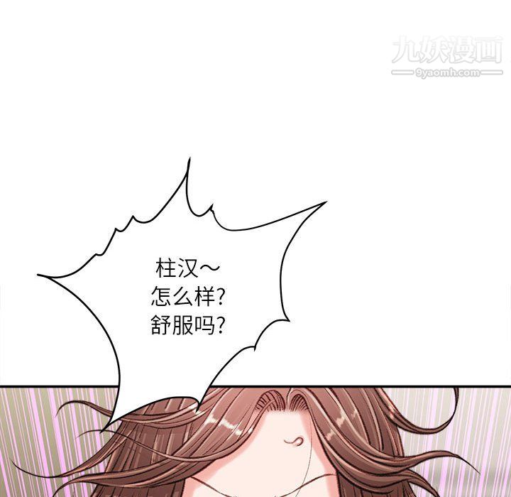 《不务正业》漫画最新章节第23话免费下拉式在线观看章节第【106】张图片