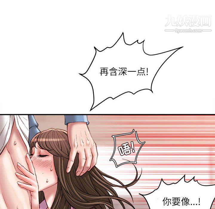 《不务正业》漫画最新章节第24话免费下拉式在线观看章节第【102】张图片