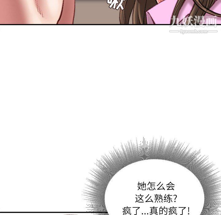 《不务正业》漫画最新章节第24话免费下拉式在线观看章节第【72】张图片