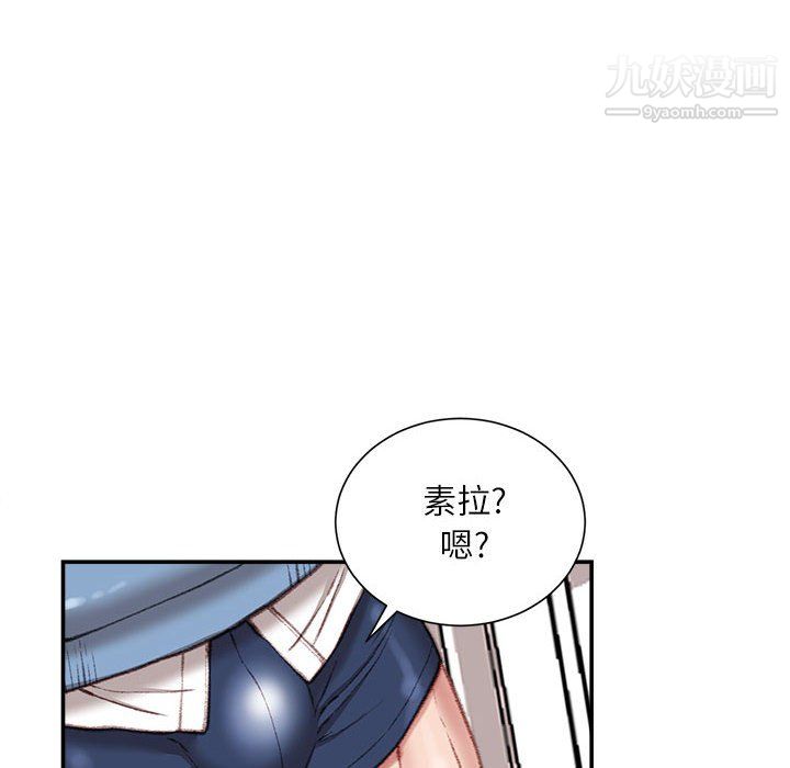 《不务正业》漫画最新章节第24话免费下拉式在线观看章节第【43】张图片