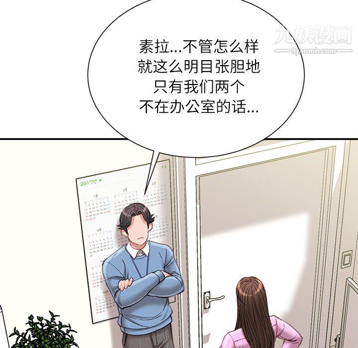 《不务正业》漫画最新章节第24话免费下拉式在线观看章节第【13】张图片