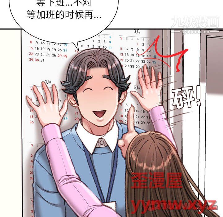 《不务正业》漫画最新章节第24话免费下拉式在线观看章节第【27】张图片