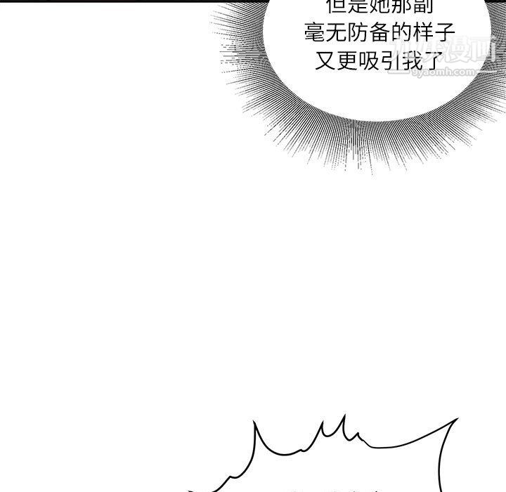 《不务正业》漫画最新章节第24话免费下拉式在线观看章节第【124】张图片