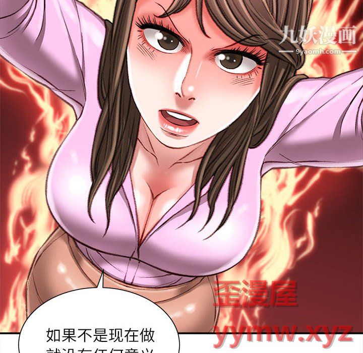 《不务正业》漫画最新章节第24话免费下拉式在线观看章节第【29】张图片