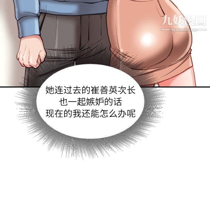 《不务正业》漫画最新章节第24话免费下拉式在线观看章节第【32】张图片