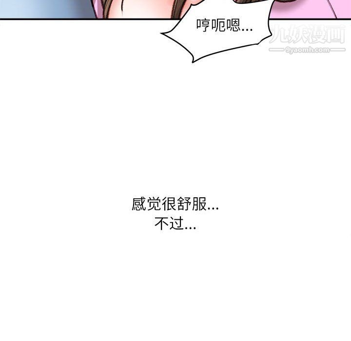 《不务正业》漫画最新章节第24话免费下拉式在线观看章节第【93】张图片