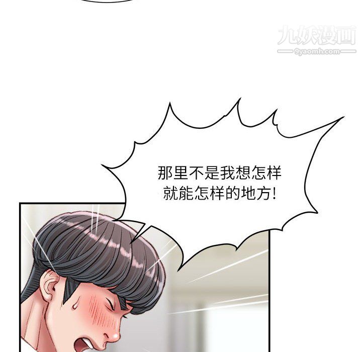 《不务正业》漫画最新章节第24话免费下拉式在线观看章节第【53】张图片