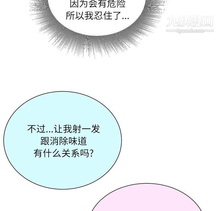 《不务正业》漫画最新章节第24话免费下拉式在线观看章节第【65】张图片