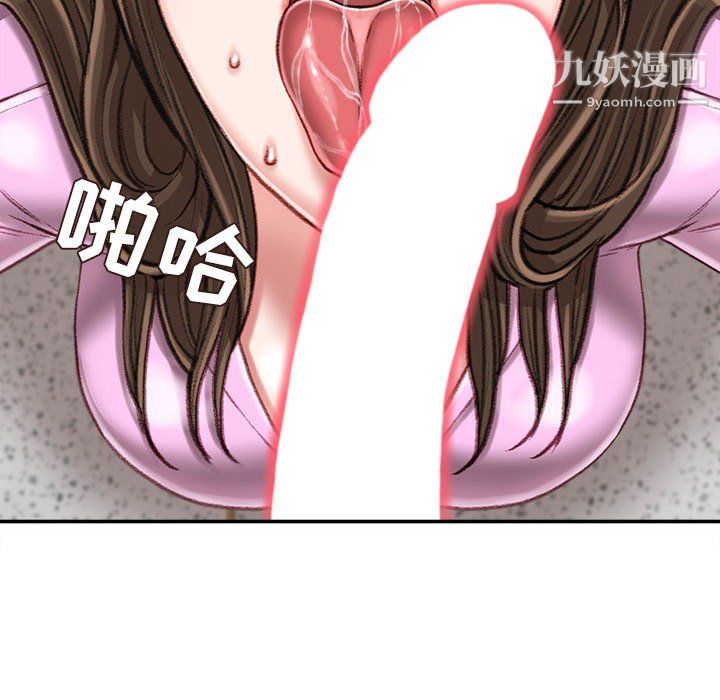 《不务正业》漫画最新章节第24话免费下拉式在线观看章节第【80】张图片