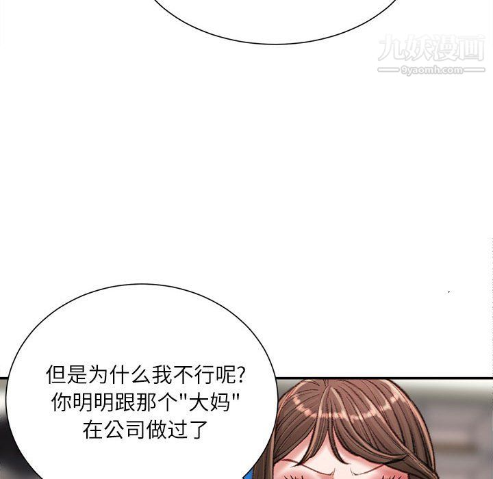 《不务正业》漫画最新章节第24话免费下拉式在线观看章节第【23】张图片