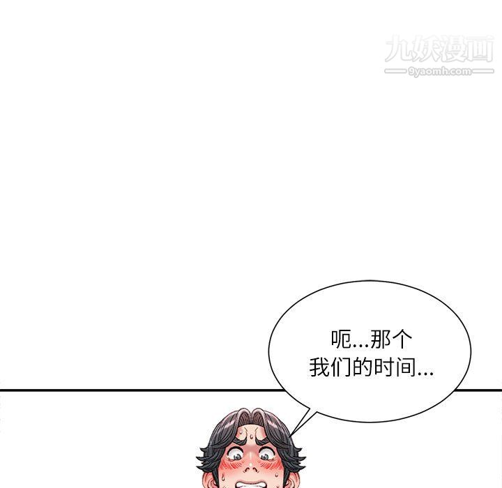 《不务正业》漫画最新章节第24话免费下拉式在线观看章节第【38】张图片