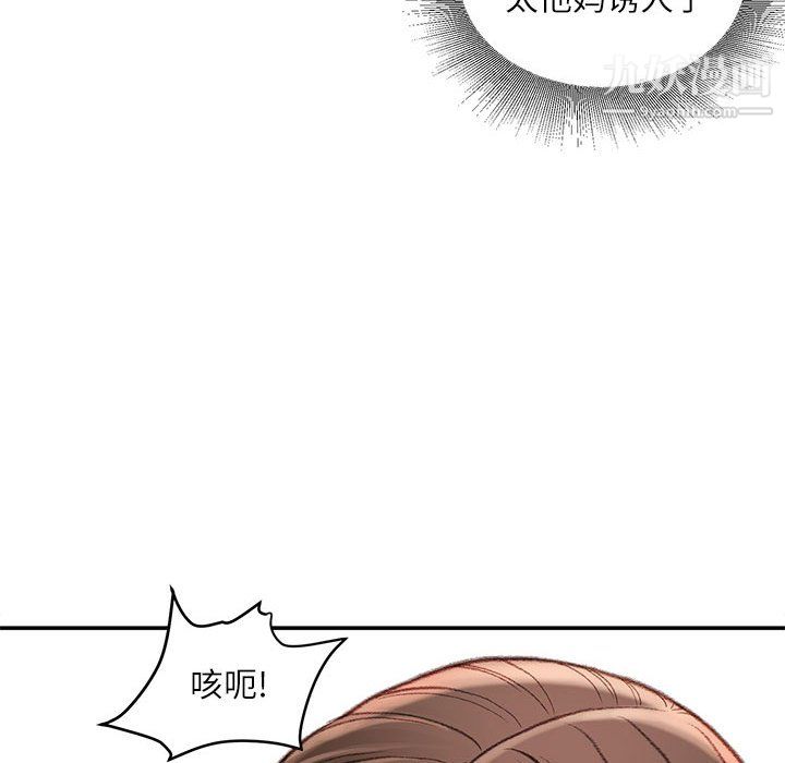 《不务正业》漫画最新章节第24话免费下拉式在线观看章节第【91】张图片