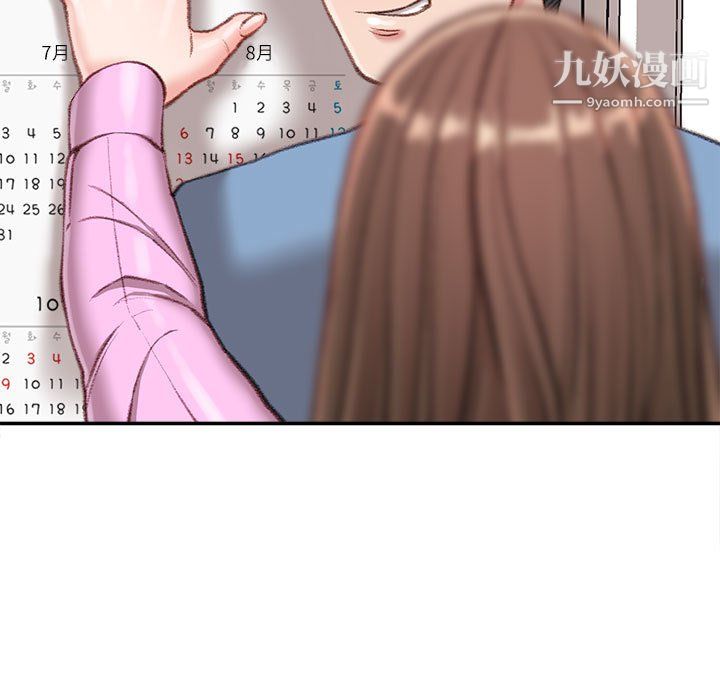 《不务正业》漫画最新章节第24话免费下拉式在线观看章节第【34】张图片