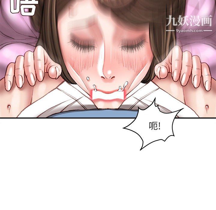 《不务正业》漫画最新章节第24话免费下拉式在线观看章节第【76】张图片