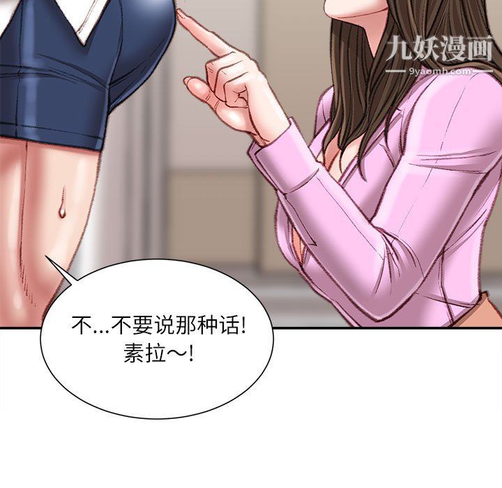 《不务正业》漫画最新章节第24话免费下拉式在线观看章节第【50】张图片