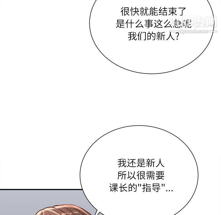 《不务正业》漫画最新章节第24话免费下拉式在线观看章节第【5】张图片