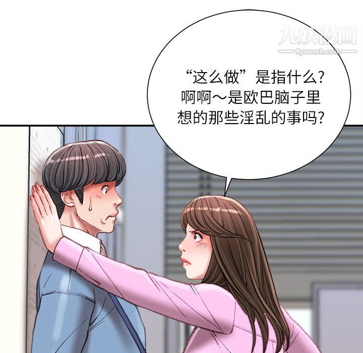 《不务正业》漫画最新章节第24话免费下拉式在线观看章节第【21】张图片