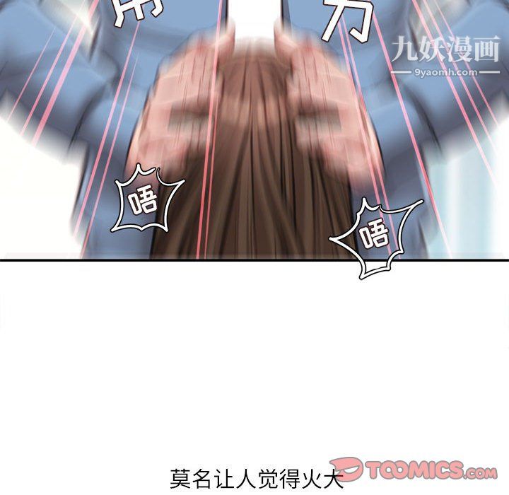 《不务正业》漫画最新章节第24话免费下拉式在线观看章节第【99】张图片