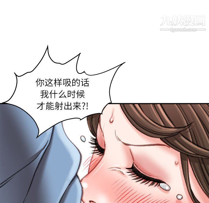 《不务正业》漫画最新章节第24话免费下拉式在线观看章节第【100】张图片