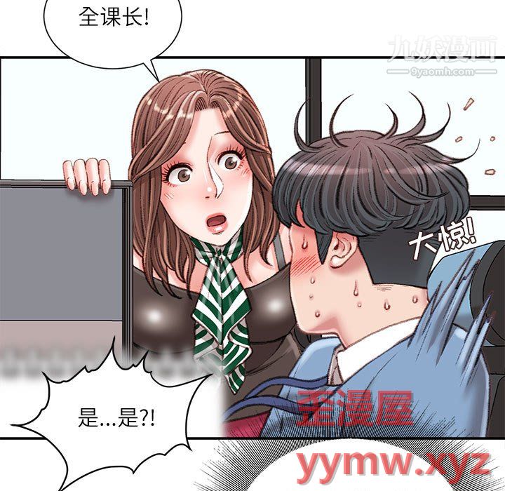 《不务正业》漫画最新章节第24话免费下拉式在线观看章节第【138】张图片