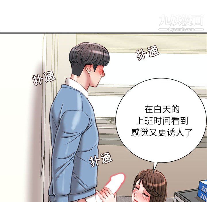 《不务正业》漫画最新章节第24话免费下拉式在线观看章节第【61】张图片