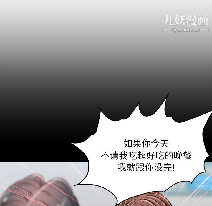 《不务正业》漫画最新章节第24话免费下拉式在线观看章节第【133】张图片