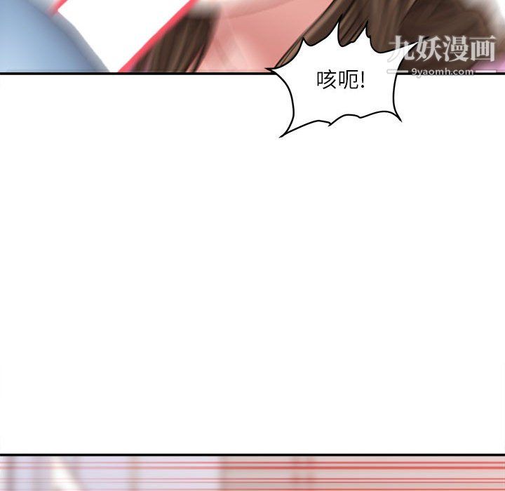 《不务正业》漫画最新章节第24话免费下拉式在线观看章节第【108】张图片