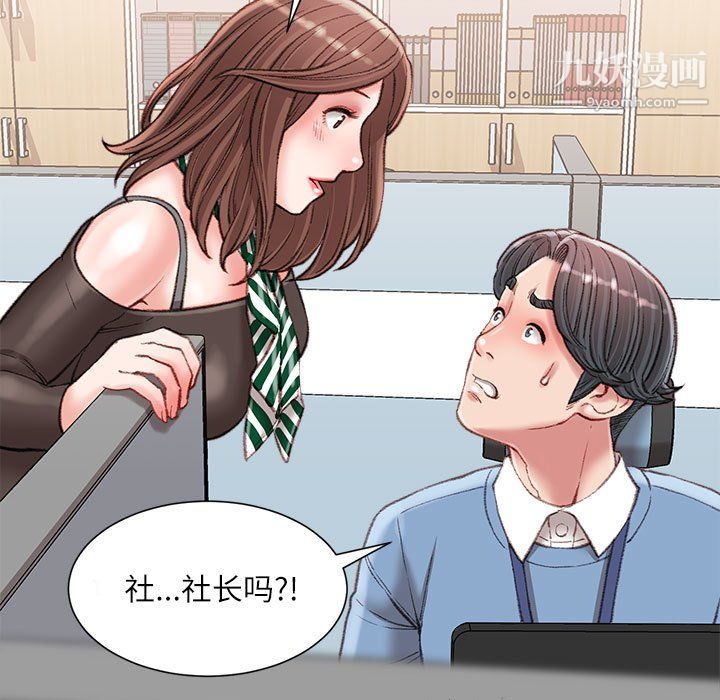 《不务正业》漫画最新章节第24话免费下拉式在线观看章节第【140】张图片