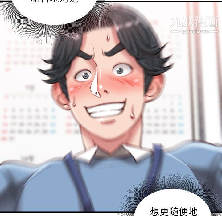 《不务正业》漫画最新章节第24话免费下拉式在线观看章节第【105】张图片