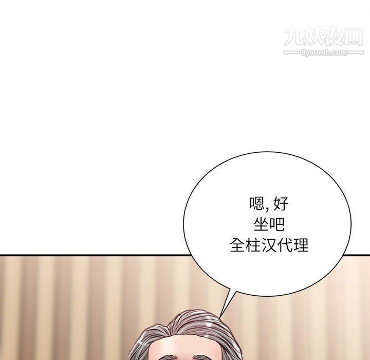 《不务正业》漫画最新章节第24话免费下拉式在线观看章节第【143】张图片