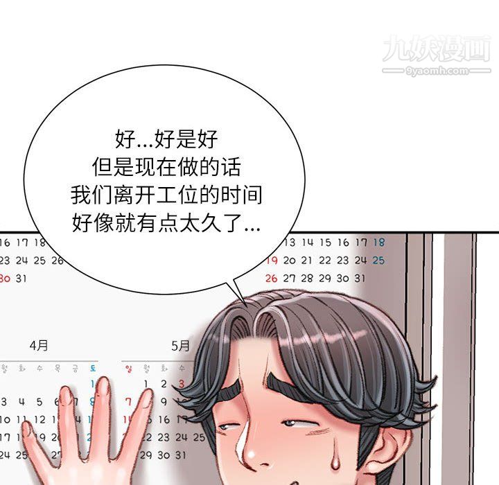 《不务正业》漫画最新章节第24话免费下拉式在线观看章节第【33】张图片