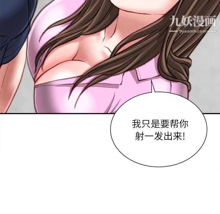 《不务正业》漫画最新章节第24话免费下拉式在线观看章节第【48】张图片