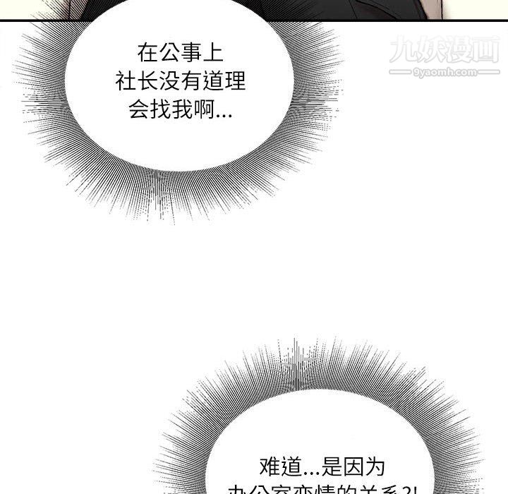 《不务正业》漫画最新章节第24话免费下拉式在线观看章节第【145】张图片