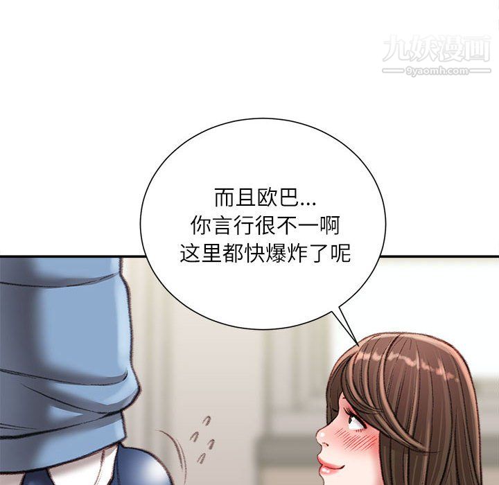 《不务正业》漫画最新章节第24话免费下拉式在线观看章节第【49】张图片