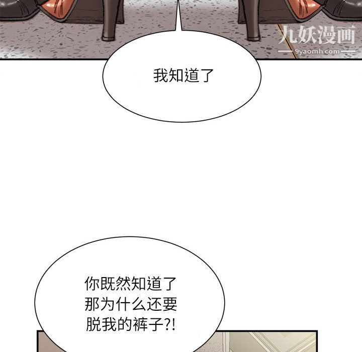 《不务正业》漫画最新章节第24话免费下拉式在线观看章节第【41】张图片