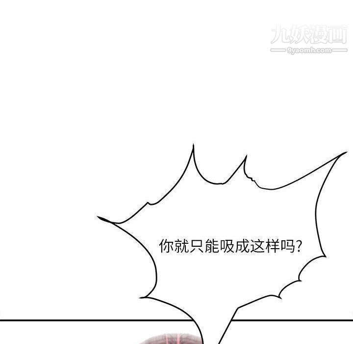 《不务正业》漫画最新章节第24话免费下拉式在线观看章节第【97】张图片