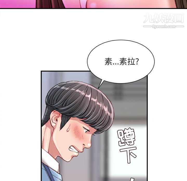 《不务正业》漫画最新章节第24话免费下拉式在线观看章节第【36】张图片