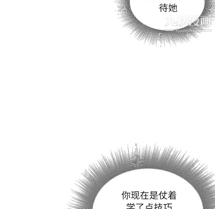 《不务正业》漫画最新章节第24话免费下拉式在线观看章节第【106】张图片