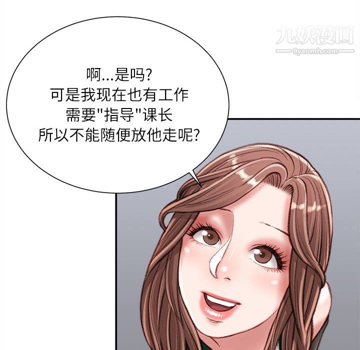 《不务正业》漫画最新章节第24话免费下拉式在线观看章节第【7】张图片