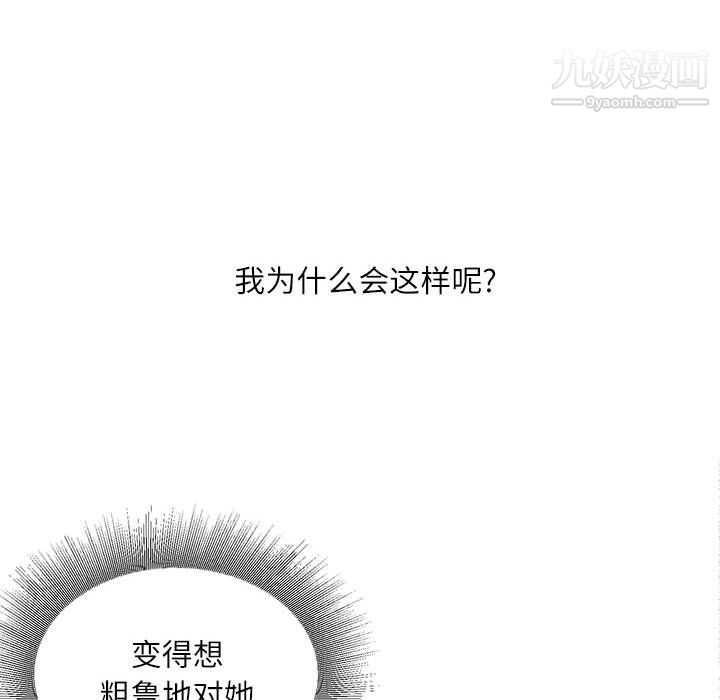 《不务正业》漫画最新章节第24话免费下拉式在线观看章节第【104】张图片