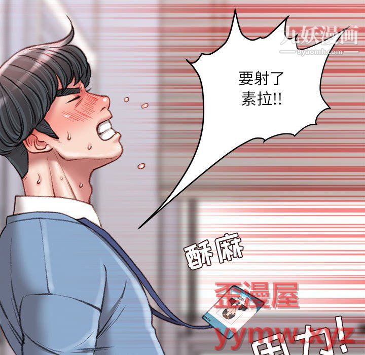 《不务正业》漫画最新章节第24话免费下拉式在线观看章节第【109】张图片