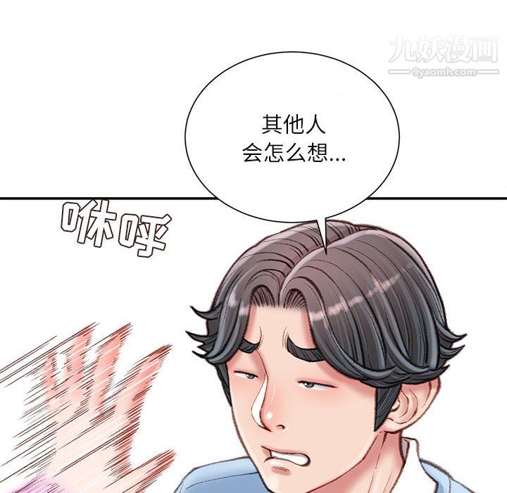 《不务正业》漫画最新章节第24话免费下拉式在线观看章节第【15】张图片