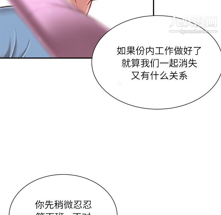 《不务正业》漫画最新章节第24话免费下拉式在线观看章节第【26】张图片